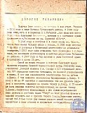 Шередегин Петр Васильевич