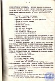 Рыбинцев Петр Федорович