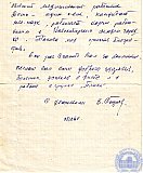 Стуров Евгений Григорьевич