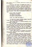 Рыбинцев Петр Федорович