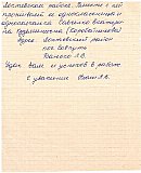 Данько Вера Фоминична