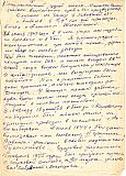 Еременко Иван Петрович