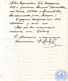 Мазуров Федор Тимофеевич