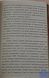 Сборник статей к 25-летию РПУ