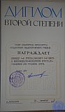 Летопись 3Б