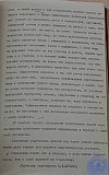 Сборник статей к 25-летию РПУ