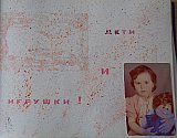 Ясли-сад &laquo;Тополёк&raquo;