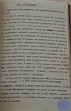 Сборник статей к 25-летию РПУ