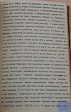 Сборник статей к 25-летию РПУ