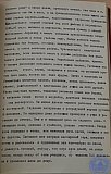 Сборник статей к 25-летию РПУ