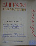 Летопись 3Б