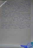Ясли-сад &laquo;Тополёк&raquo;