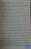 Сборник статей к 25-летию РПУ