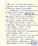 Козлова Антонина Филипповна