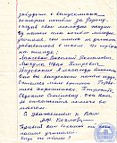 Козлова Антонина Филипповна