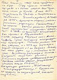 Еременко Иван Петрович