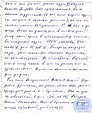 Киреев Николай Петрович