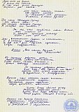 Ясли-сад &laquo;Тополёк&raquo;