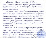 Ясли-сад &laquo;Тополёк&raquo;