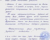Ясли-сад &laquo;Тополёк&raquo;