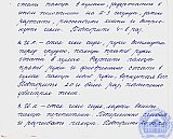 Ясли-сад &laquo;Тополёк&raquo;