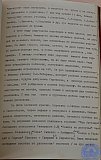 Сборник статей к 25-летию РПУ