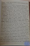 Сборник статей к 25-летию РПУ