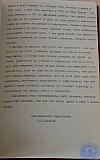 Сборник статей к 25-летию РПУ