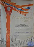 Летопись 3Б