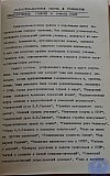 Сборник статей к 25-летию РПУ