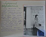 Летопись 3Б