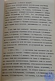 Сборник статей к 25-летию РПУ