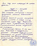 Козлова Антонина Филипповна