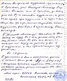 Киреев Николай Петрович