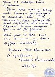 Левченко Тамара Емельяновна