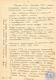 Ширген Борис Иванович