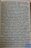 Сборник статей к 25-летию РПУ
