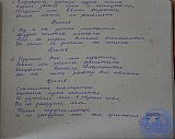 Летопись 3Б