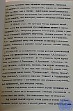 Сборник статей к 25-летию РПУ