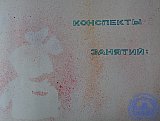 Ясли-сад &laquo;Тополёк&raquo;