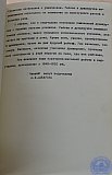 Сборник статей к 25-летию РПУ