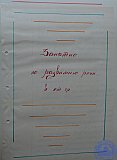 Ясли-сад &laquo;Тополёк&raquo;