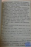 Сборник статей к 25-летию РПУ