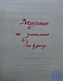 Ясли-сад &laquo;Тополёк&raquo;