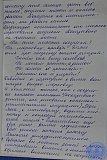 Ясли-сад &laquo;Тополёк&raquo;