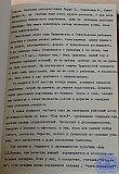 Сборник статей к 25-летию РПУ