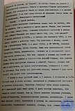 Сборник статей к 25-летию РПУ