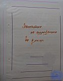 Ясли-сад &laquo;Тополёк&raquo;