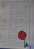 Ясли-сад &laquo;Тополёк&raquo;