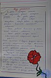 Ясли-сад &laquo;Тополёк&raquo;